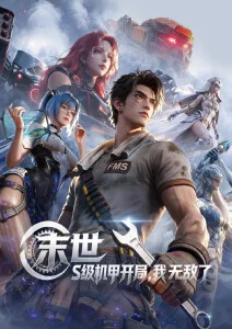 《灌篮高手》海报